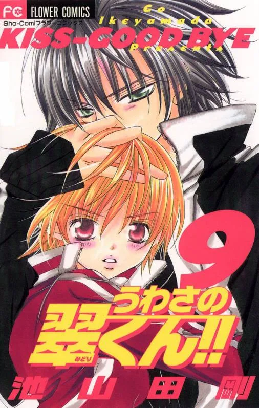 Volume 09