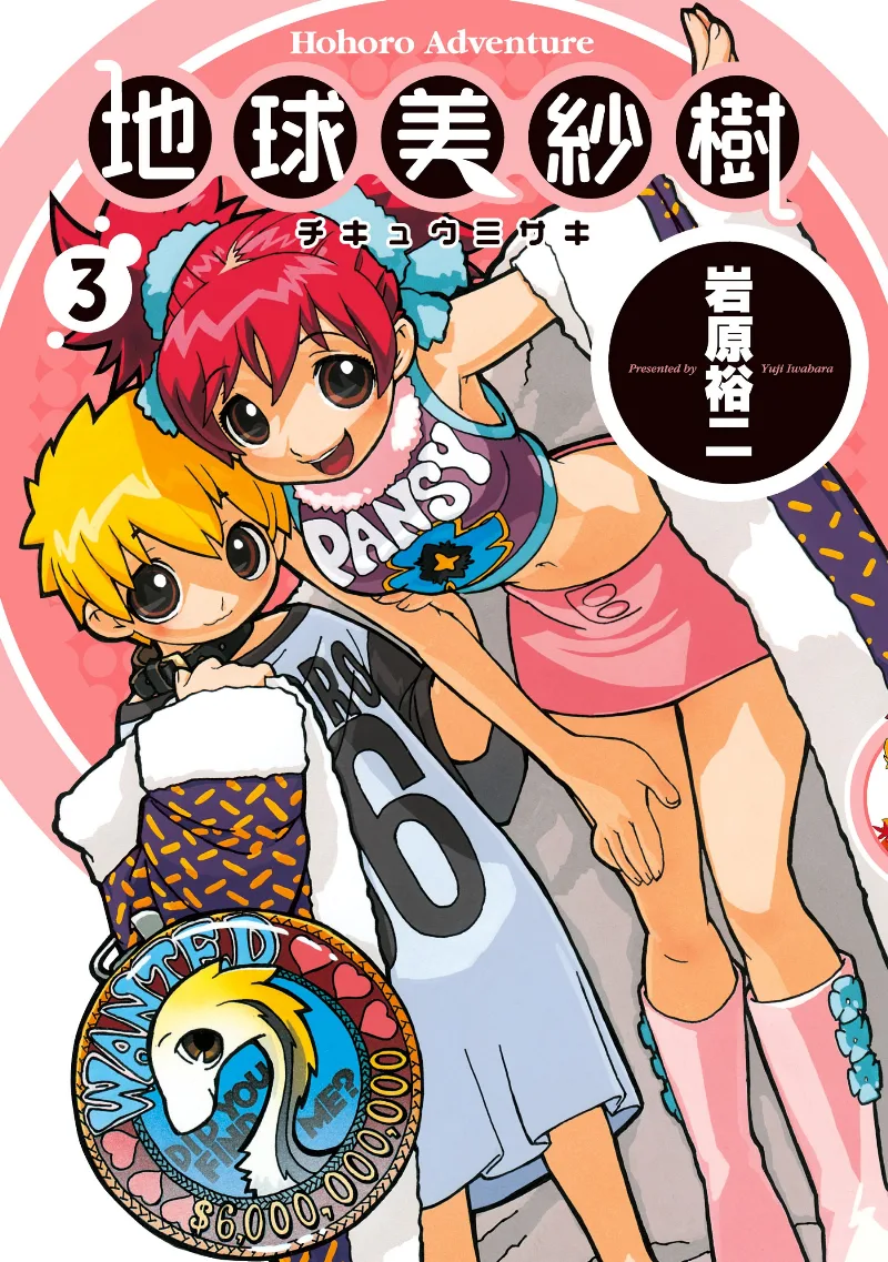 Volume 03