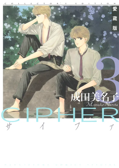 Volume 03