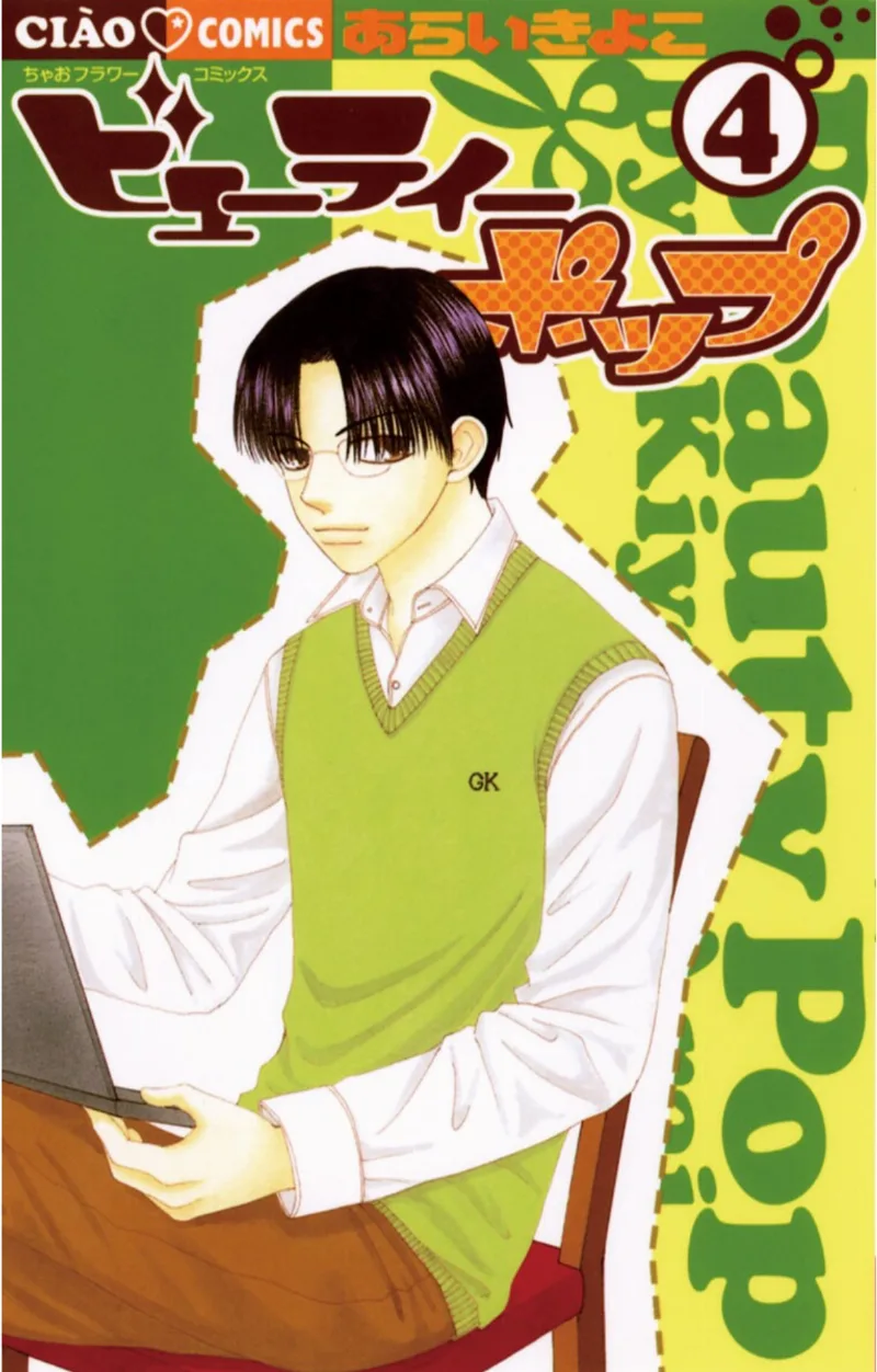 Volume 04