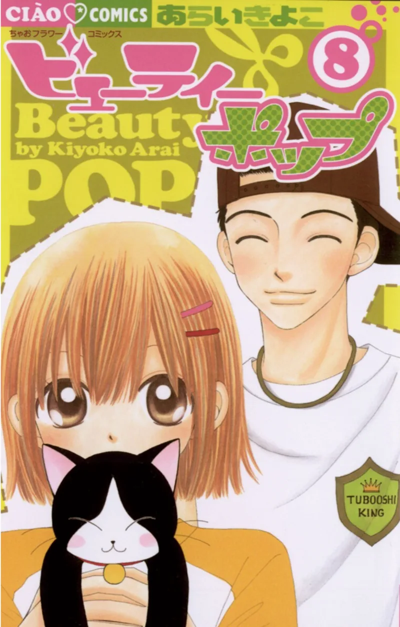Volume 08