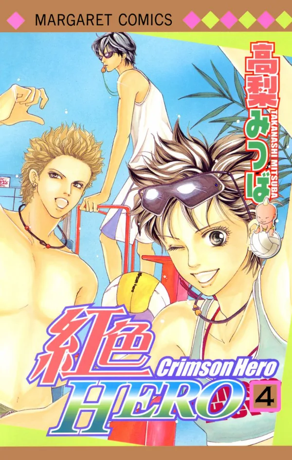 Volume 04