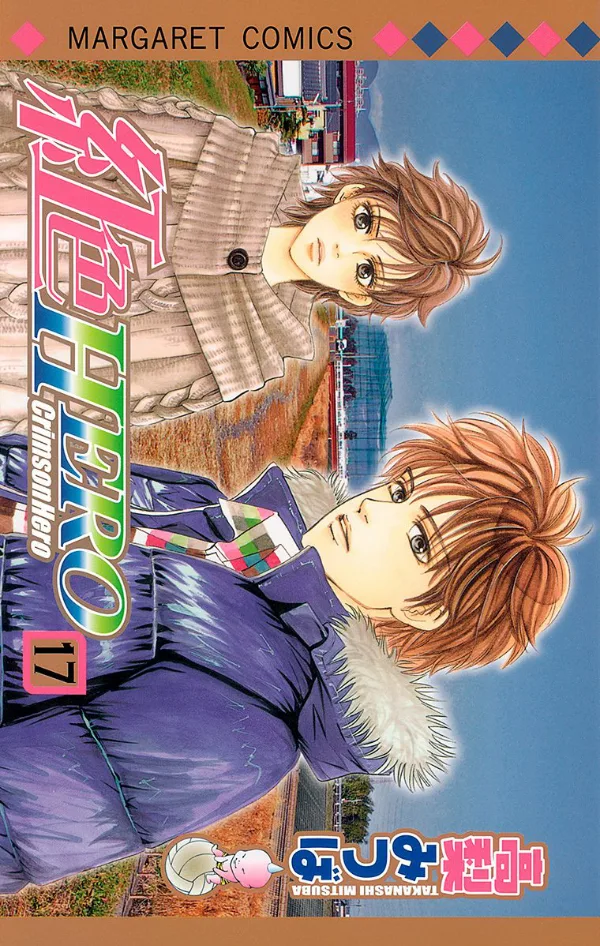 Volume 17