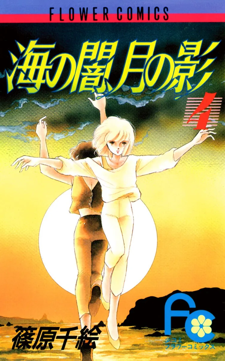 Volume 04