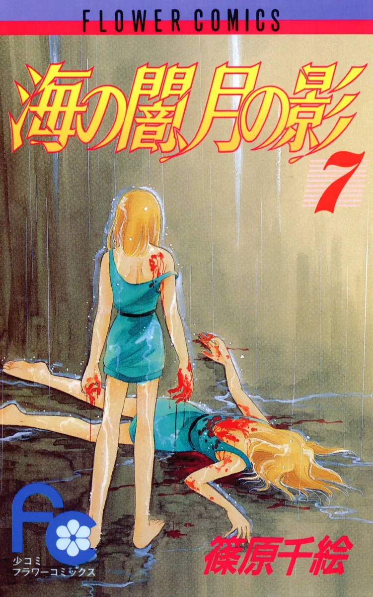 Volume 07
