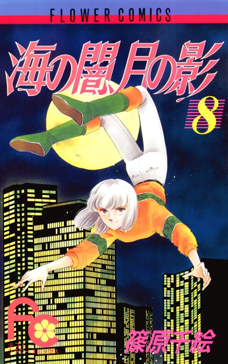 Volume 08