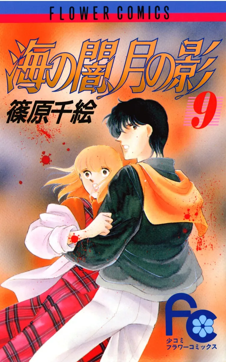 Volume 09