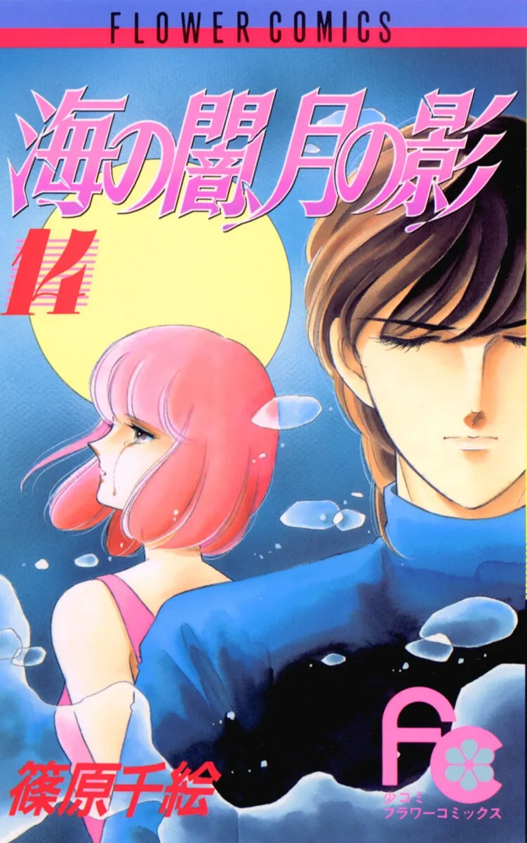 Volume 14