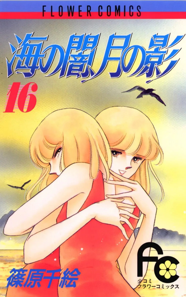 Volume 16