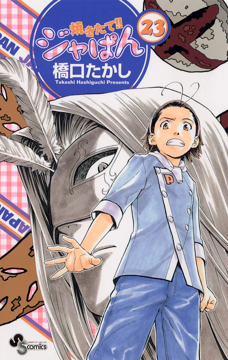 Volume 23