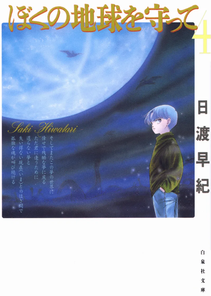 Volume 04