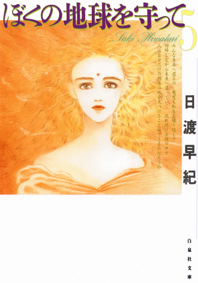 Volume 05