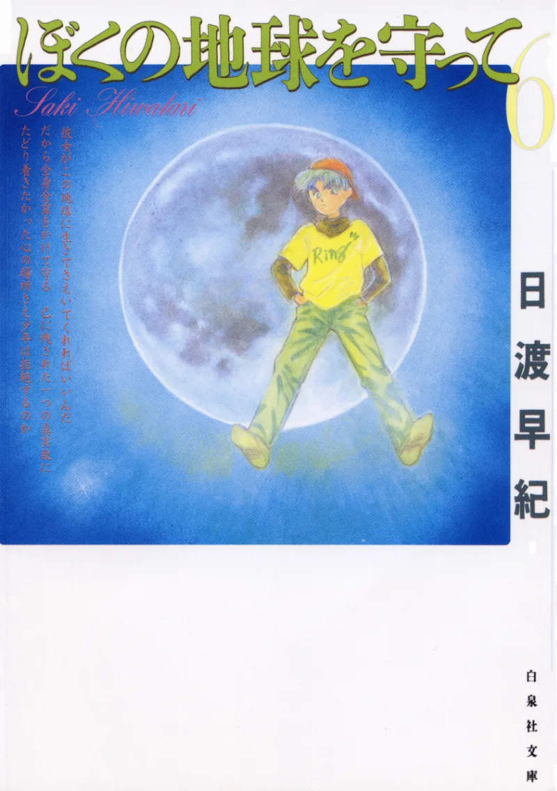 Volume 06