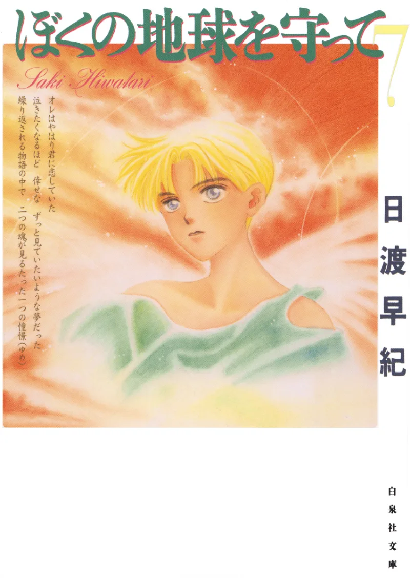 Volume 07