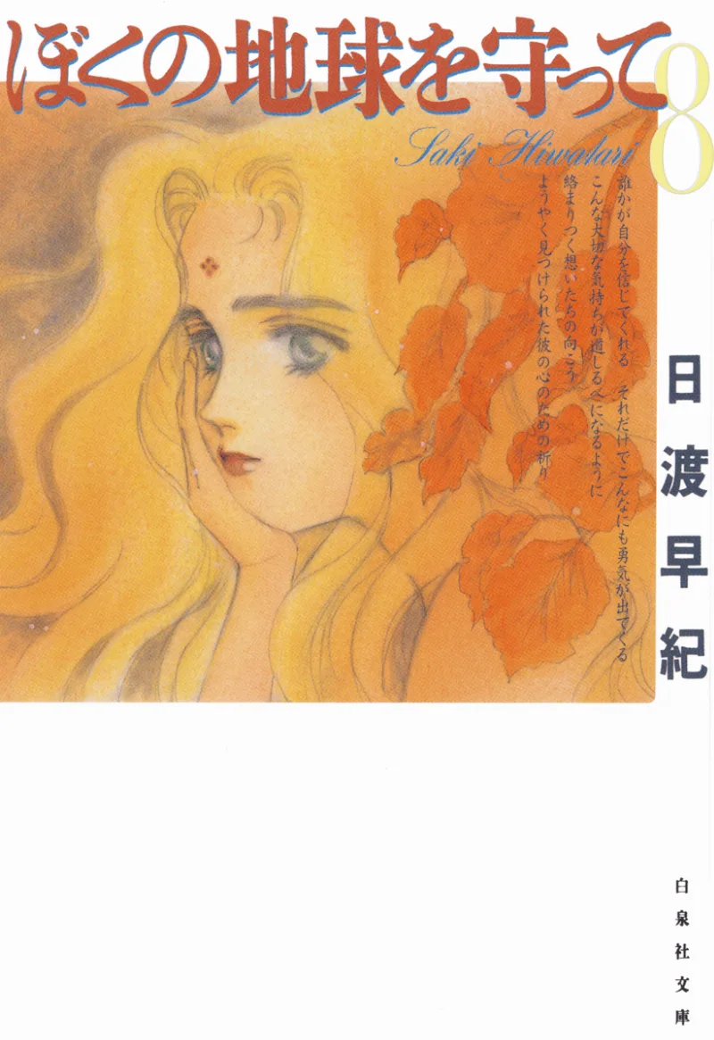 Volume 08