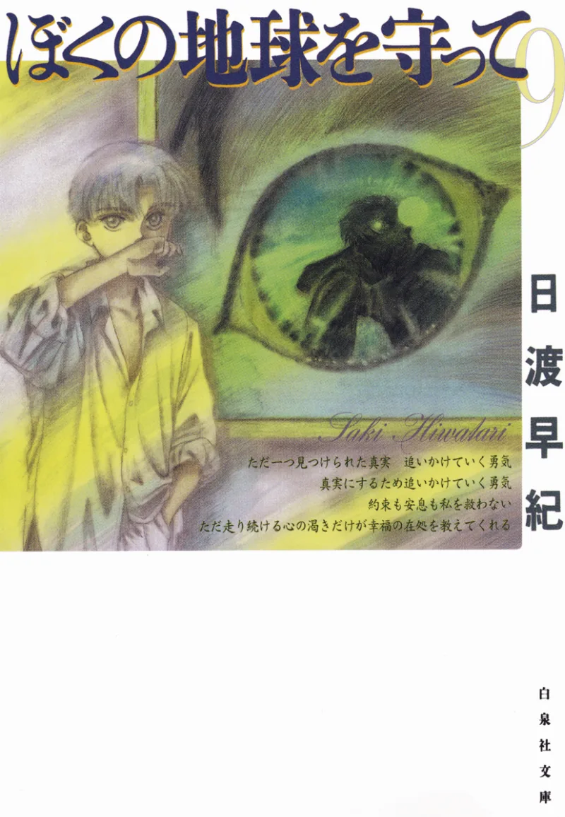 Volume 09