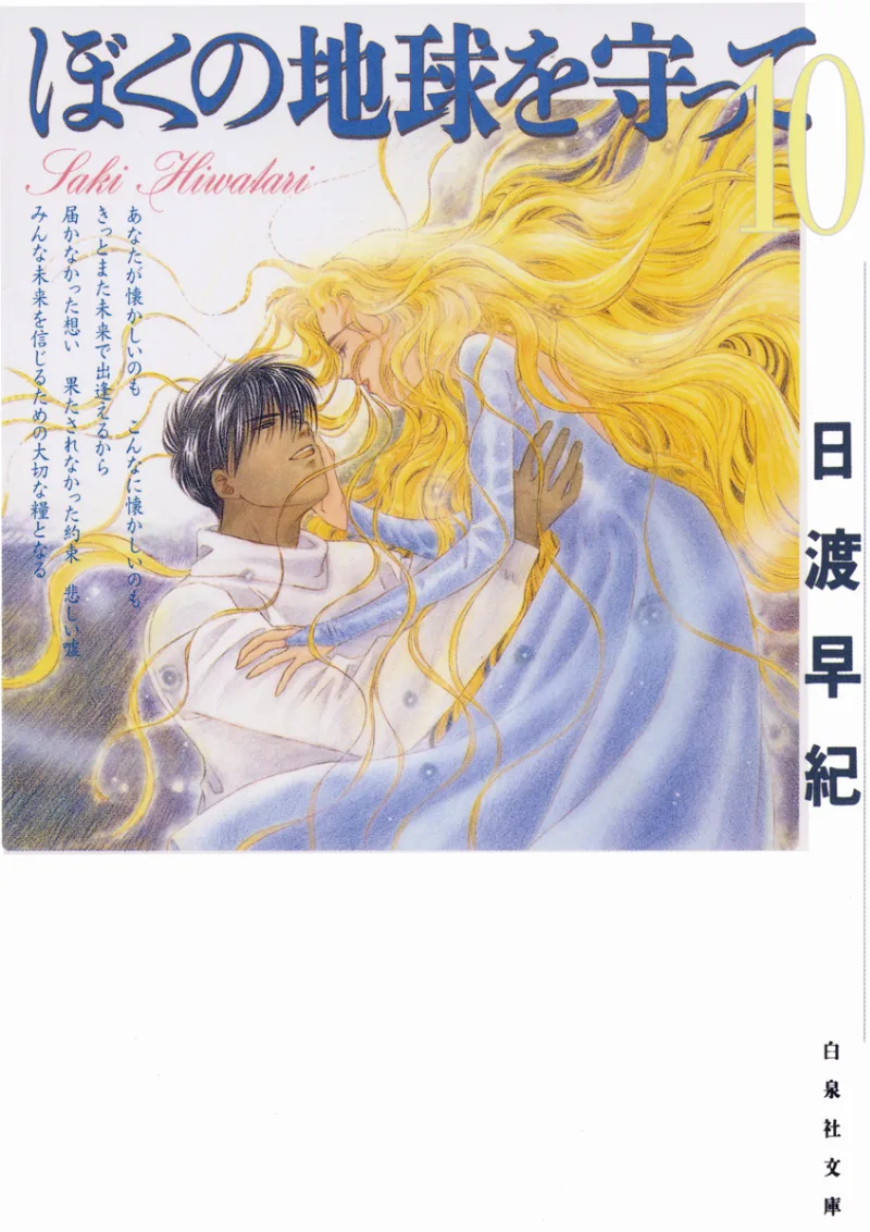 Volume 10