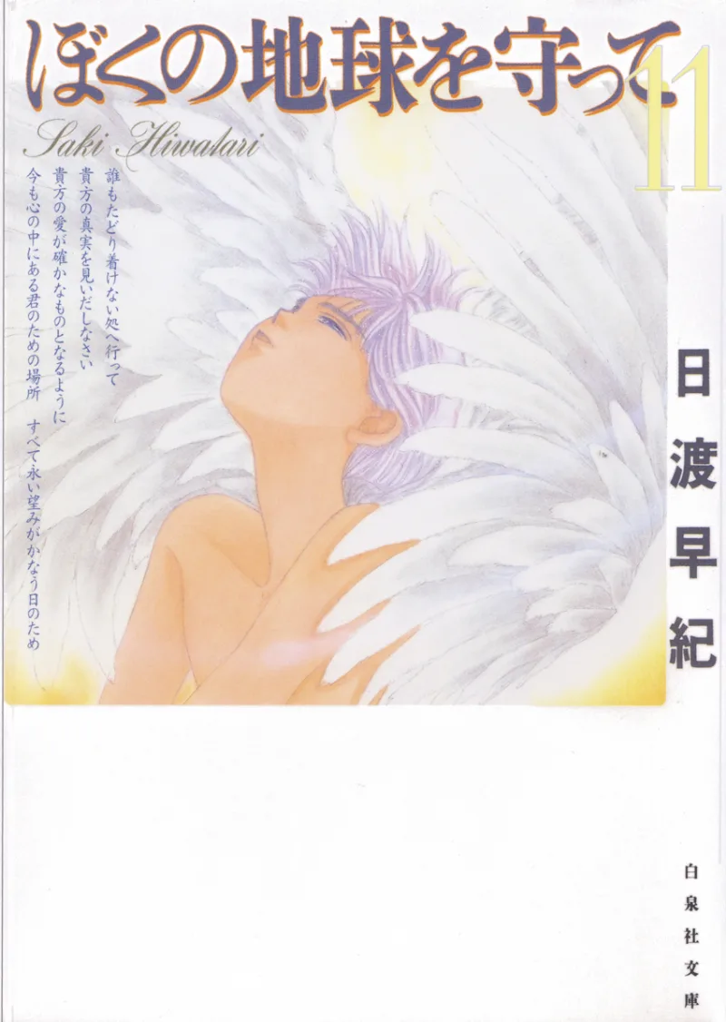 Volume 11