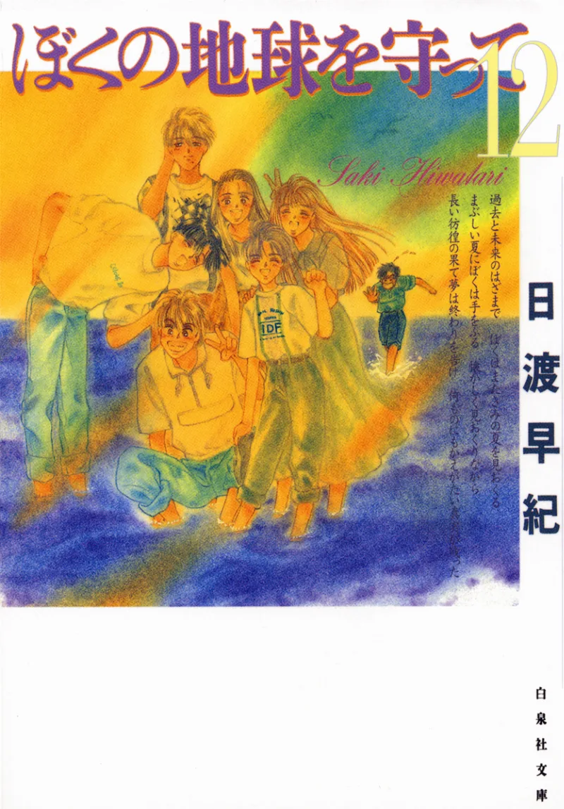 Volume 12