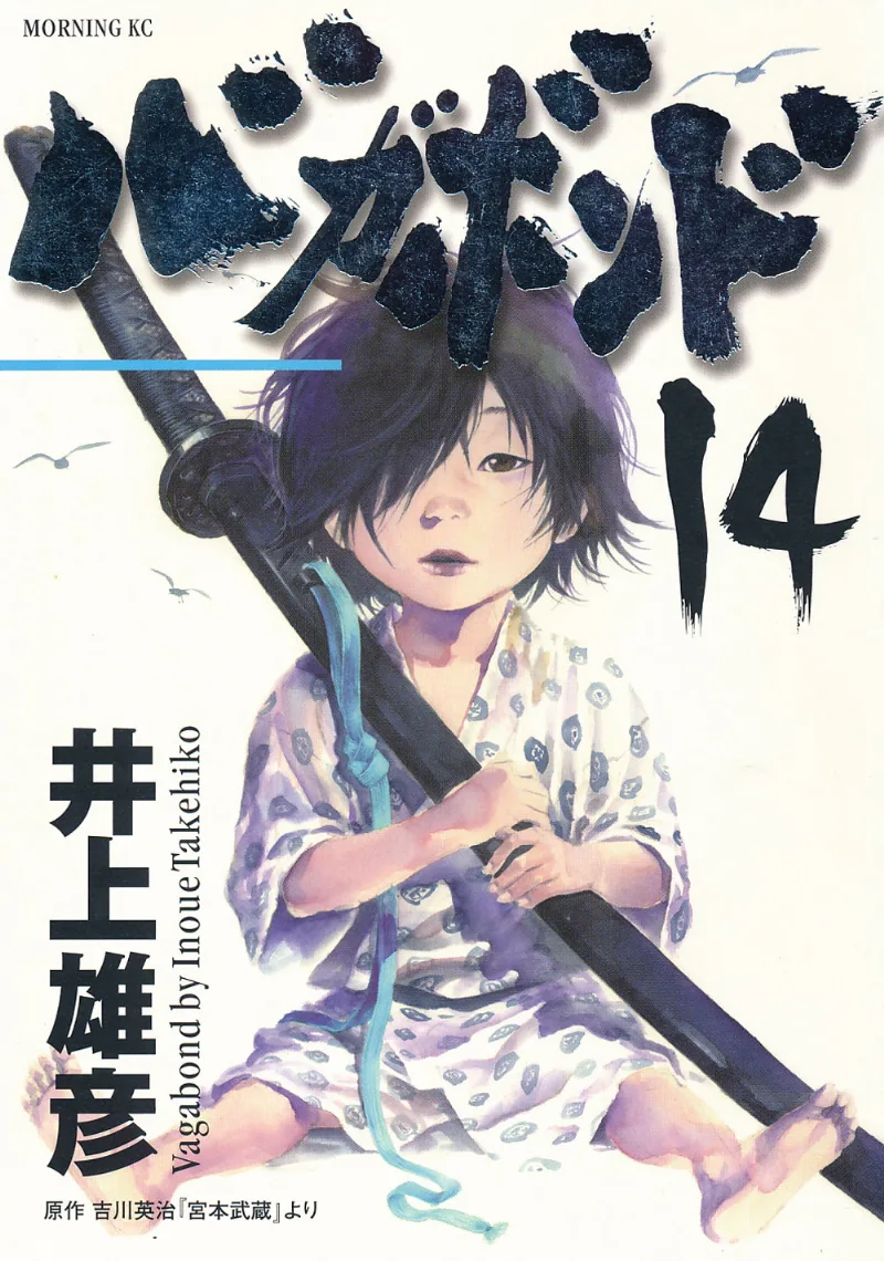 Volume 14