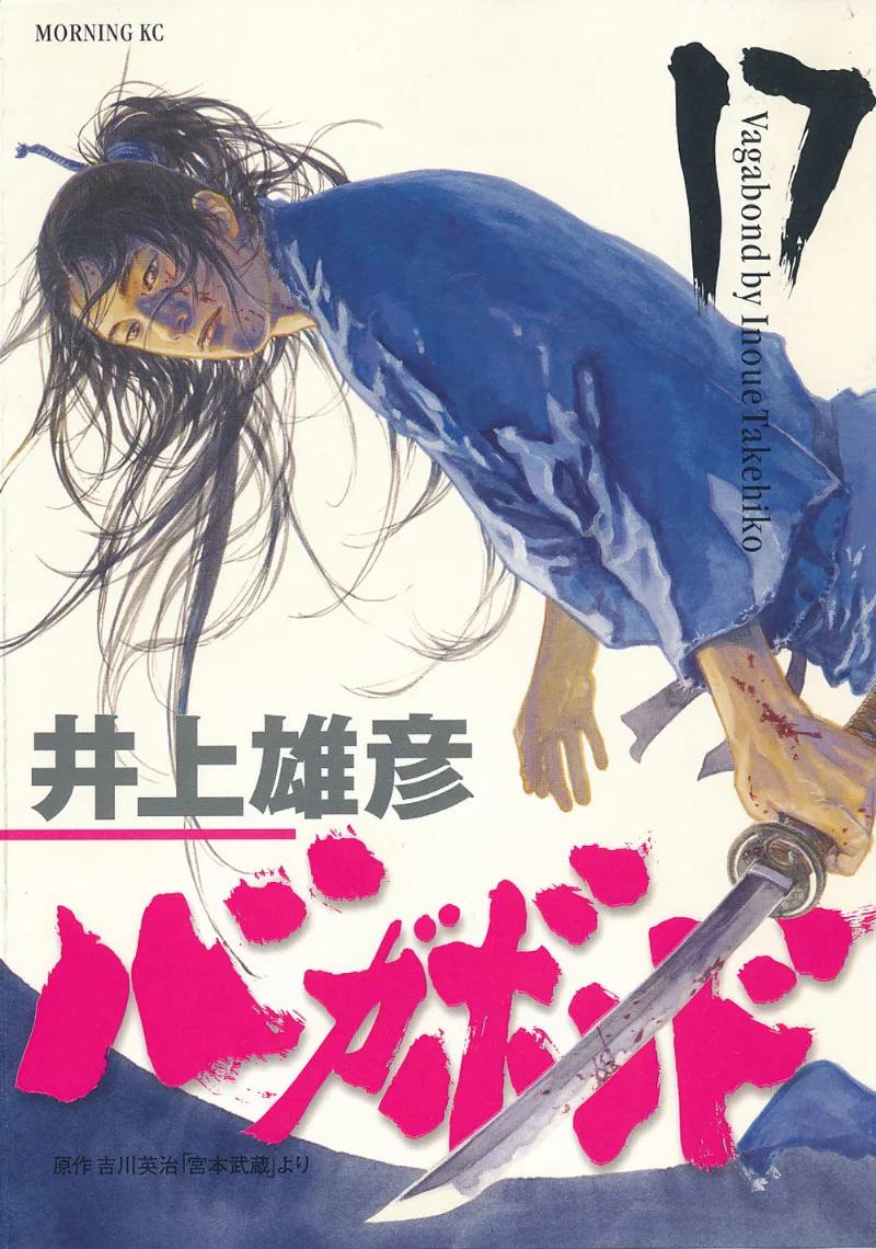 Volume 17