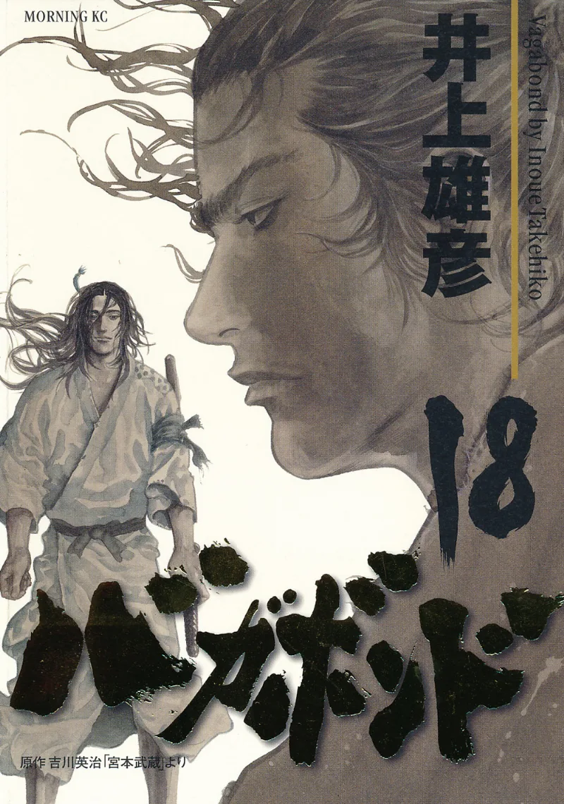 Volume 18