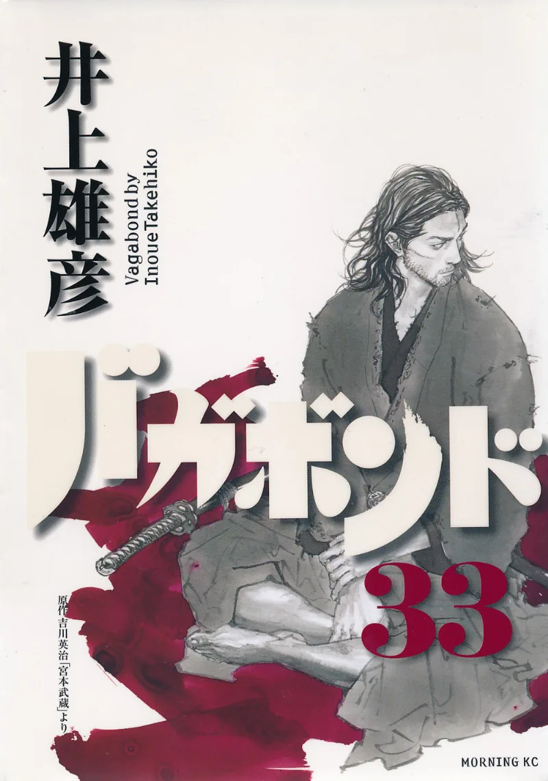 Volume 33