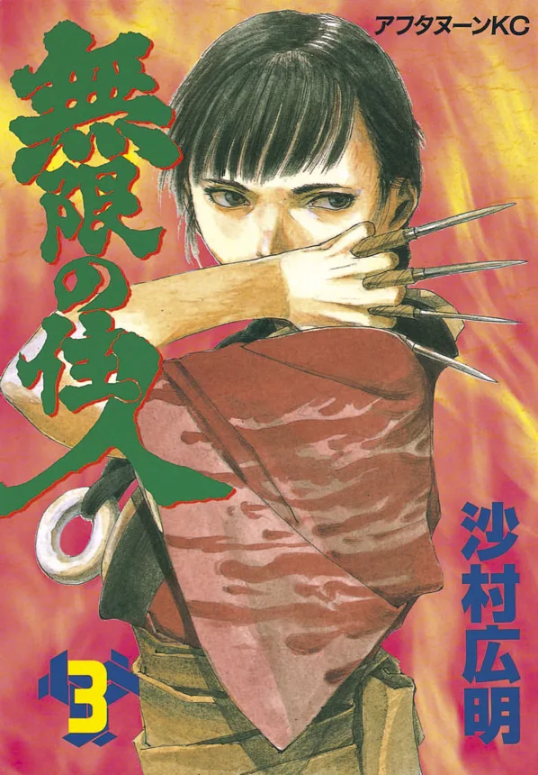 Volume 03.01