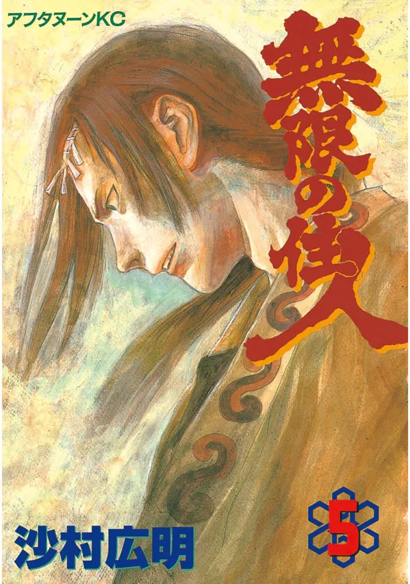 Volume 05.01