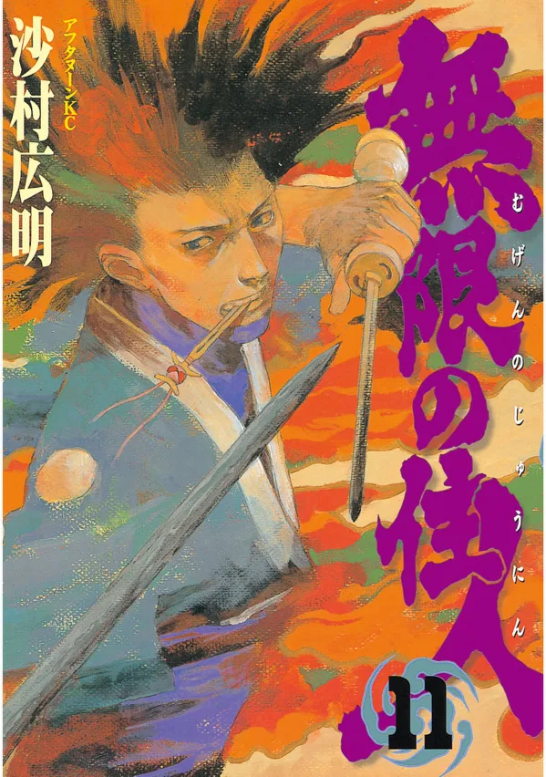 Volume 11.01
