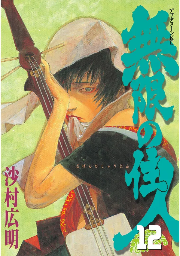 Volume 12.01