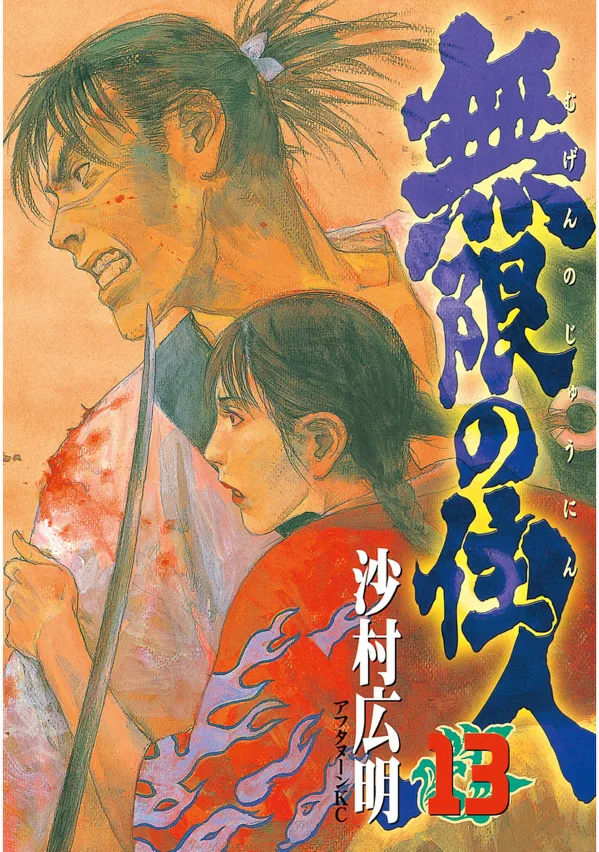 Volume 13.01