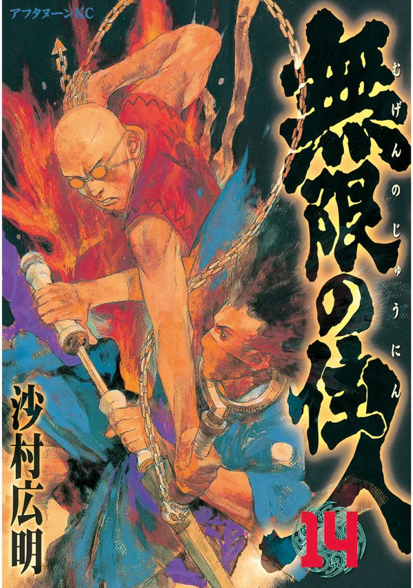 Volume 14.01