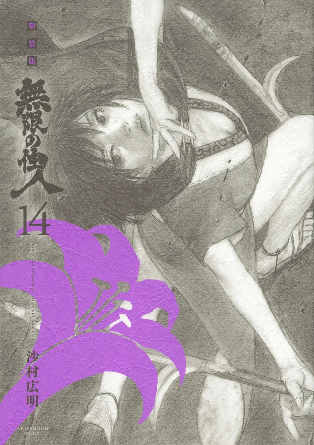Volume 14.02