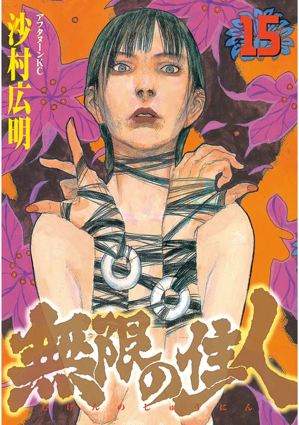 Volume 15.01