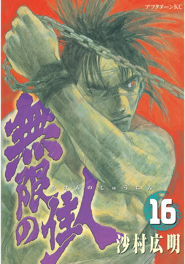 Volume 16.01