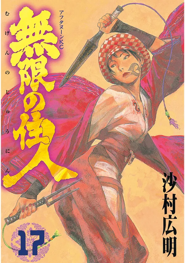Volume 17.01