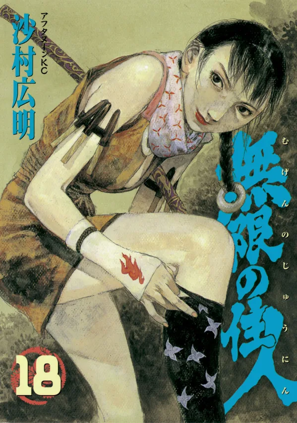 Volume 18.01