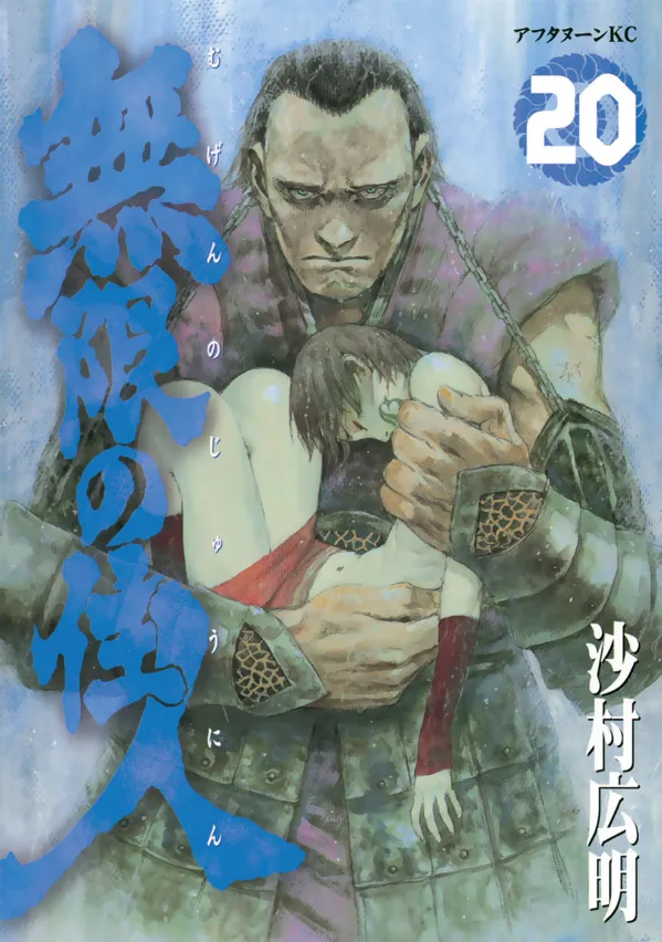 Volume 20.01
