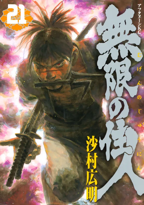 Volume 21.01