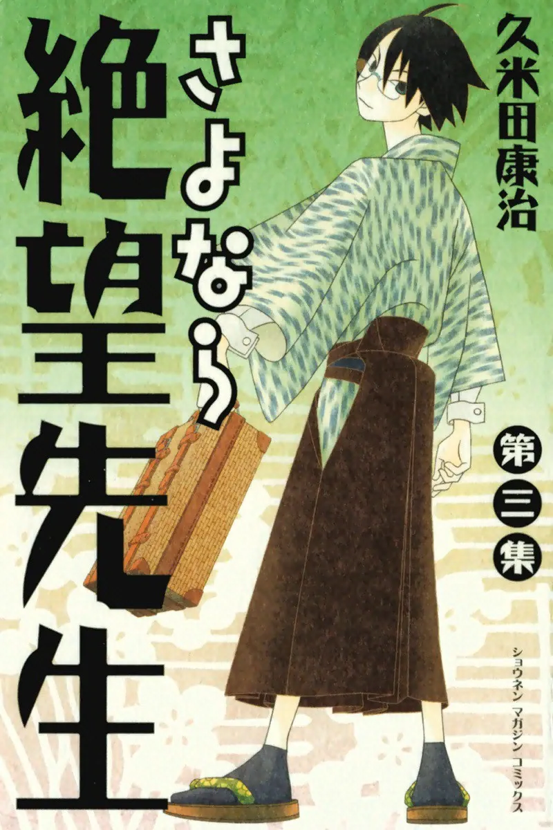 Volume 03