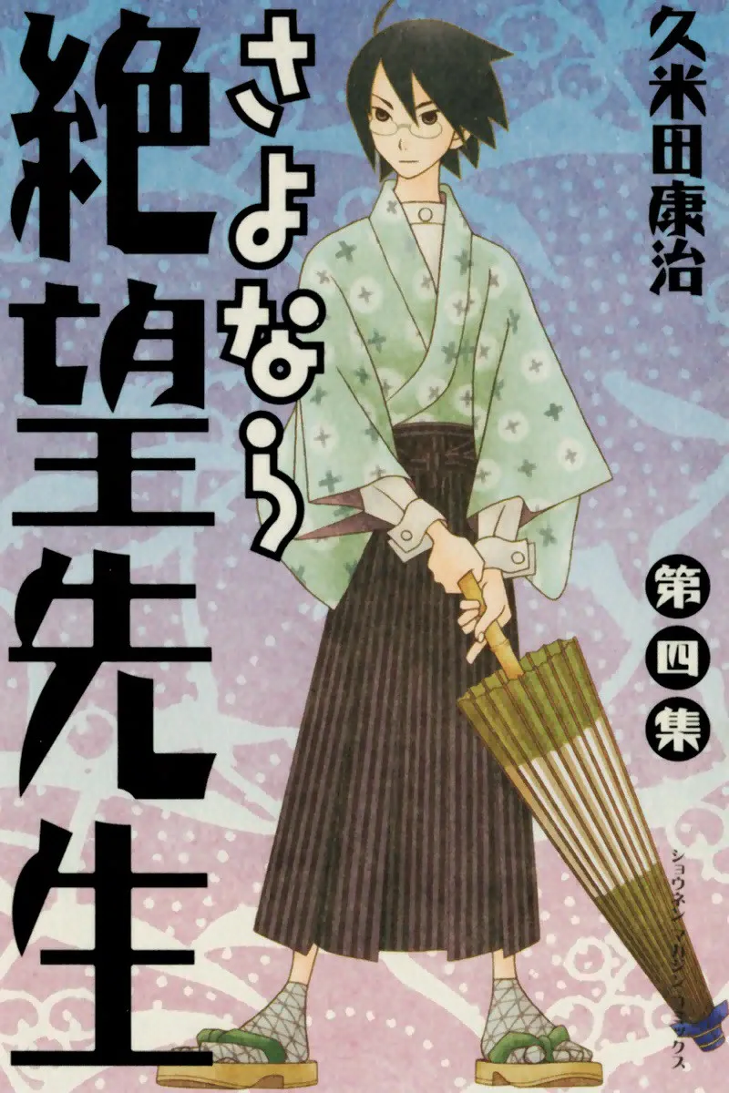 Volume 04