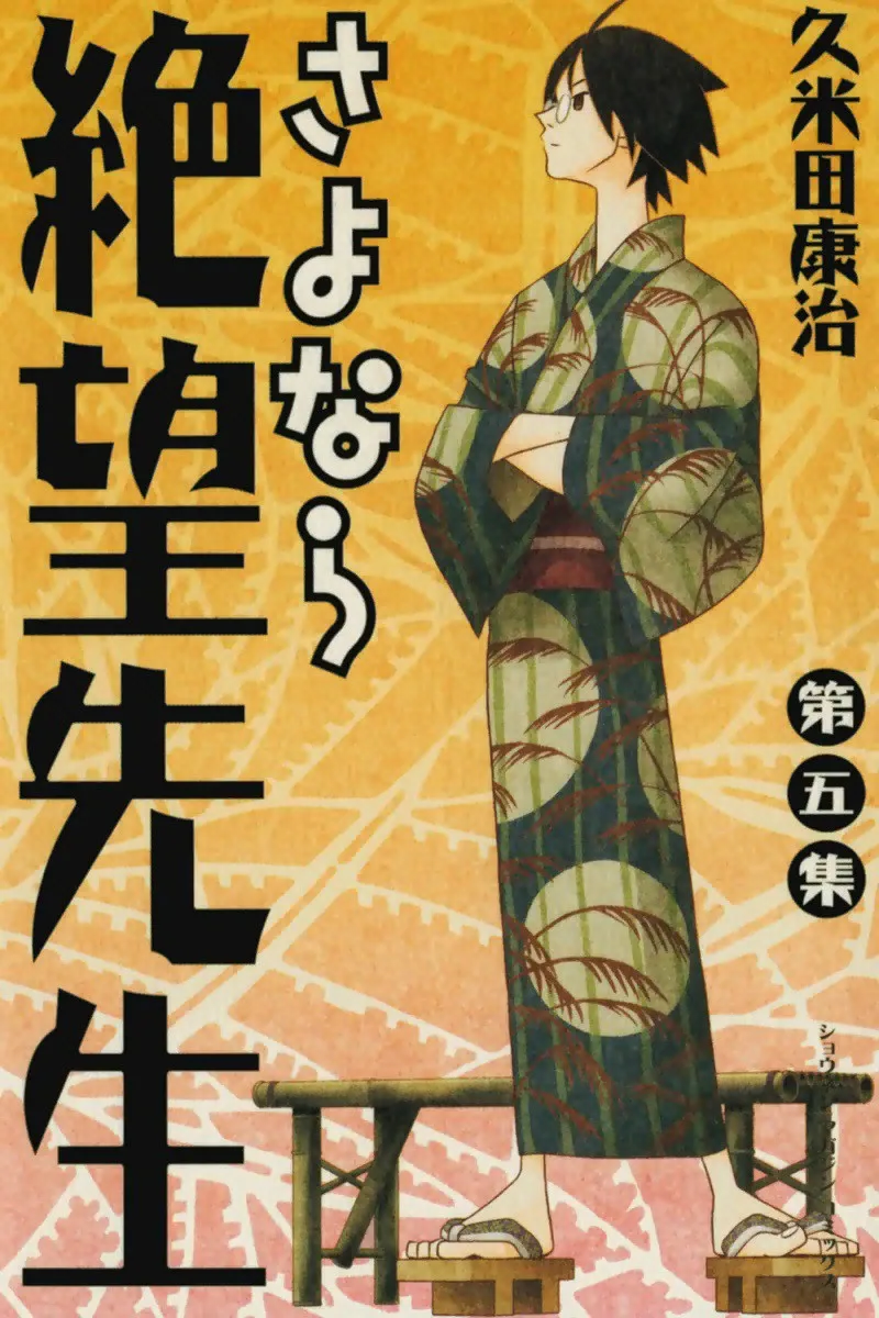 Volume 05
