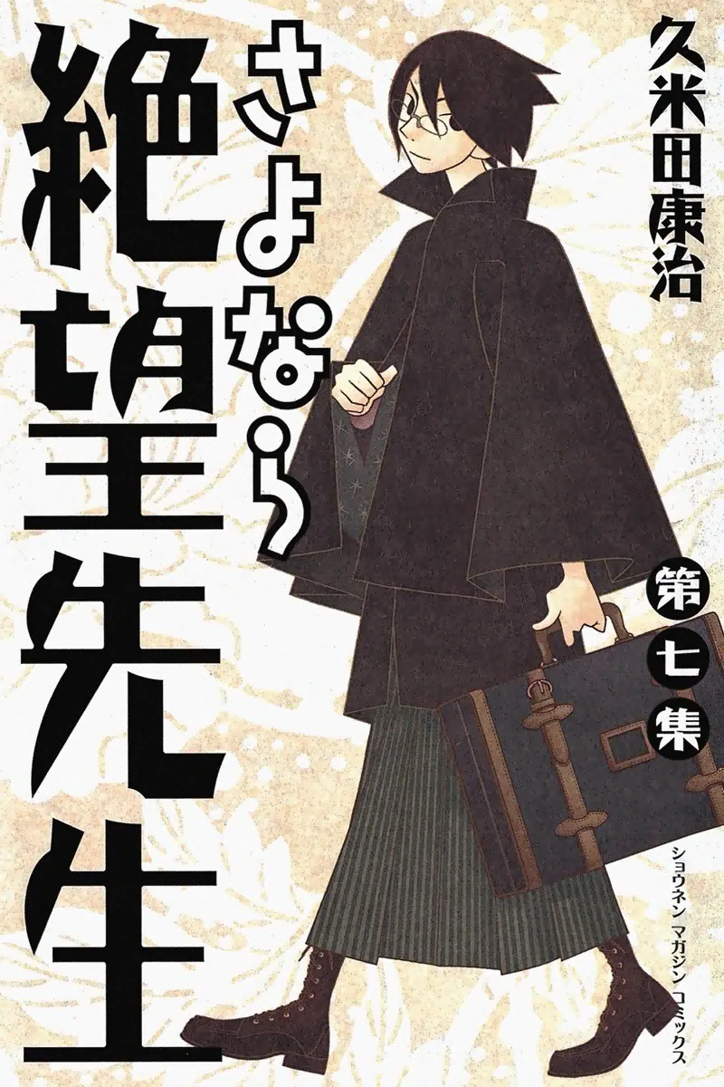 Volume 07