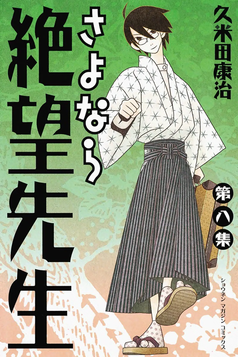 Volume 08