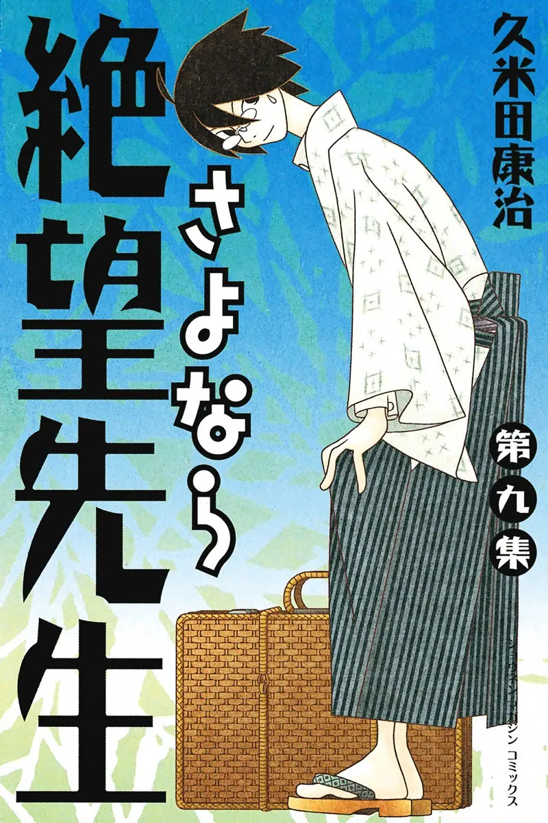 Volume 09