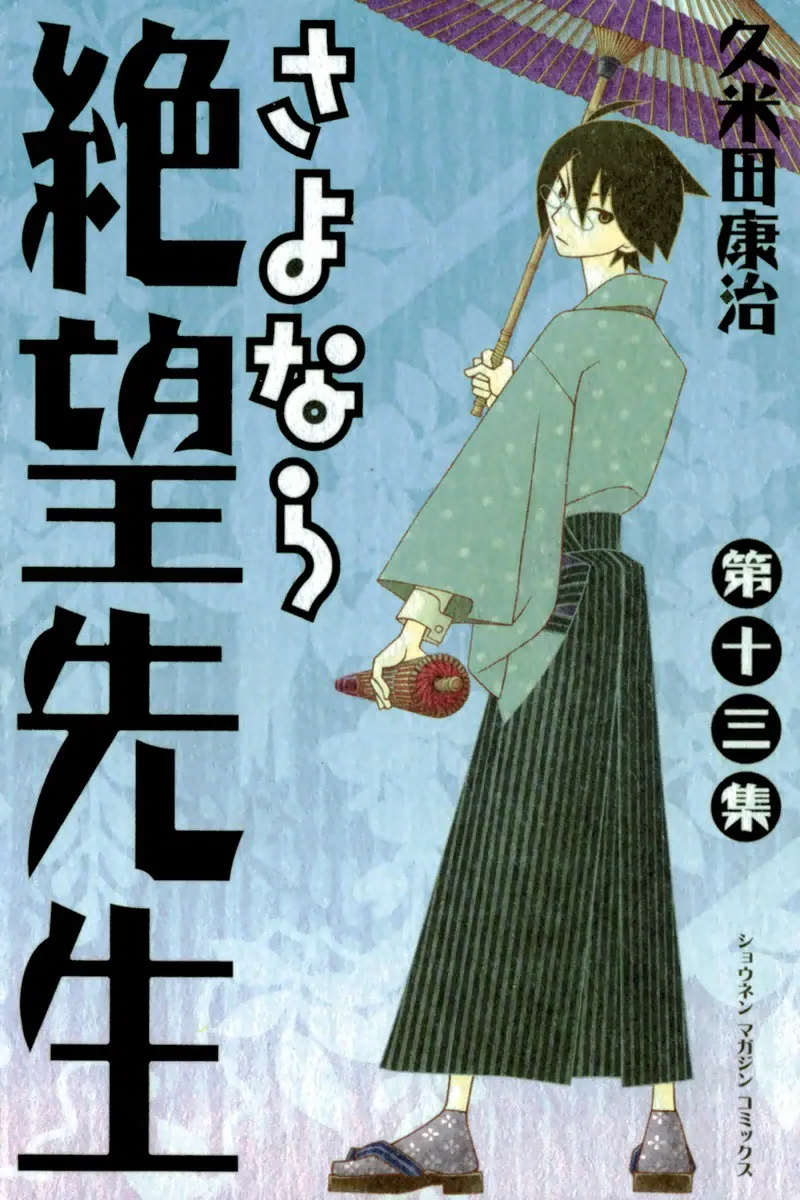 Volume 13