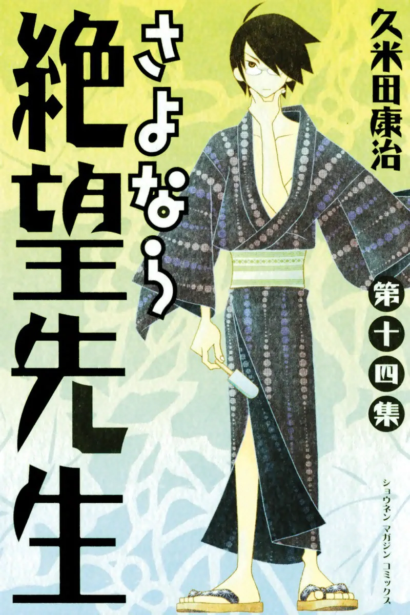 Volume 14