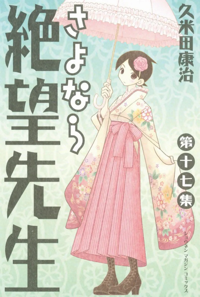 Volume 17