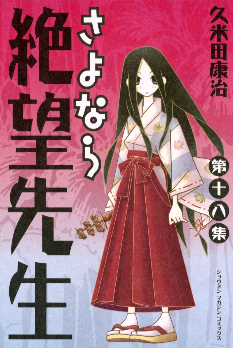 Volume 18
